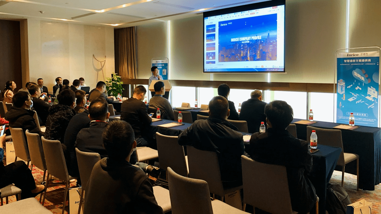 Inrico Launches PoC Platform at Its Southern China Partner Conference